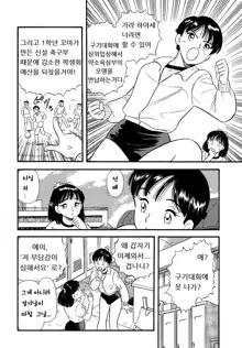 Bloomer de Tampon Nurashite Senpai | 부르마에서 탐폰 젖게 해 줘요 선배..., 한국어