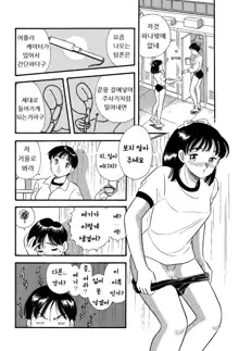 Bloomer de Tampon Nurashite Senpai | 부르마에서 탐폰 젖게 해 줘요 선배..., 한국어