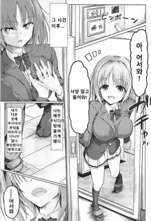 Youkoso Jitsuryoku Koushi Shugi no Kyoushitsu e Kikyou Hon | 어서오세요 실력지상주의 교실에 키쿄본, 한국어