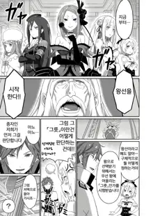 Re:Ero kara Hajimeru Seikoui Seikatsu | Re:에로에서 시작하는 성행위 생활, 한국어