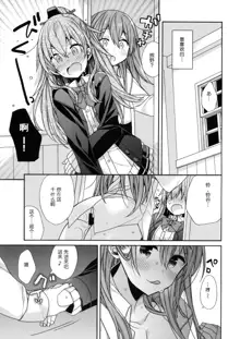 Suzuya to Kumano o Aishichao!, 中文