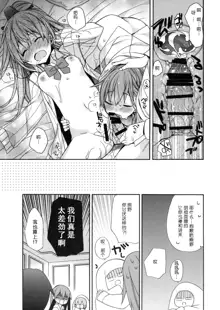 Suzuya to Kumano o Aishichao!, 中文