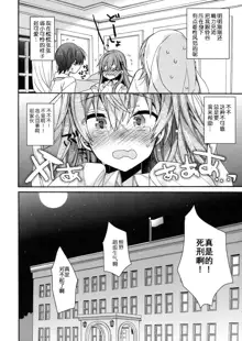 Suzuya to Kumano o Aishichao!, 中文