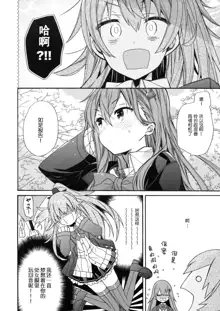 Suzuya to Kumano o Aishichao!, 中文