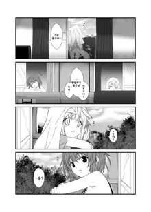 Kohaku Biyori 4, 한국어