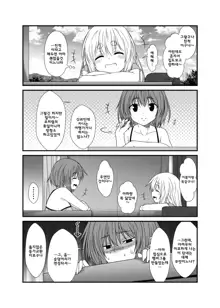 Kohaku Biyori 4, 한국어