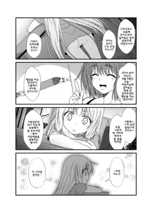 Kohaku Biyori 4, 한국어