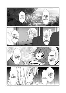 Kohaku Biyori 4, 한국어