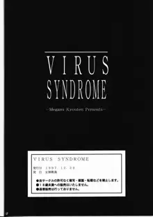 VIRUS SYNDROME, 日本語