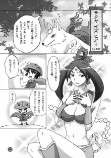 生娘イズヒア!, 日本語