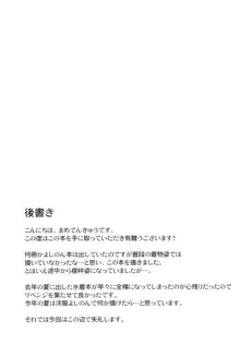 依田芳乃とお家でイチャイチャ, 日本語