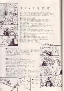 玄式 VOL.3, 日本語