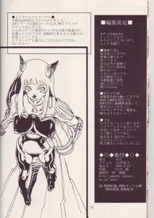 玄式 VOL.3, 日本語