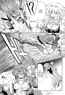 Ikazuchi no Senshi Raidy ~Haja no Raikou~ THE COMIC | 번개의 전사 라이디 ~파사의 뇌광~ THE COMIC Ch. 4-11, 한국어