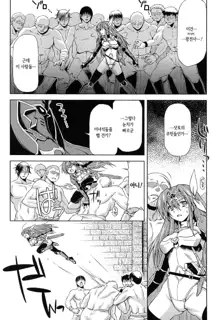 Ikazuchi no Senshi Raidy ~Haja no Raikou~ THE COMIC | 번개의 전사 라이디 ~파사의 뇌광~ THE COMIC Ch. 4-11, 한국어