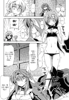 Ikazuchi no Senshi Raidy ~Haja no Raikou~ THE COMIC | 번개의 전사 라이디 ~파사의 뇌광~ THE COMIC Ch. 4-11, 한국어