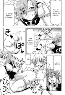 Ikazuchi no Senshi Raidy ~Haja no Raikou~ THE COMIC | 번개의 전사 라이디 ~파사의 뇌광~ THE COMIC Ch. 4-11, 한국어