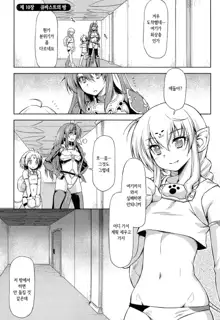 Ikazuchi no Senshi Raidy ~Haja no Raikou~ THE COMIC | 번개의 전사 라이디 ~파사의 뇌광~ THE COMIC Ch. 4-11, 한국어