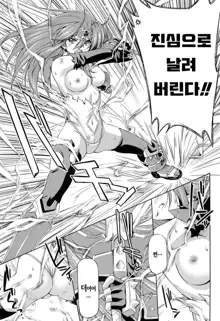 Ikazuchi no Senshi Raidy ~Haja no Raikou~ THE COMIC | 번개의 전사 라이디 ~파사의 뇌광~ THE COMIC Ch. 4-11, 한국어