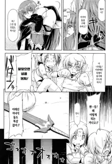 Ikazuchi no Senshi Raidy ~Haja no Raikou~ THE COMIC | 번개의 전사 라이디 ~파사의 뇌광~ THE COMIC Ch. 4-11, 한국어