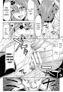 Ikazuchi no Senshi Raidy ~Haja no Raikou~ THE COMIC | 번개의 전사 라이디 ~파사의 뇌광~ THE COMIC Ch. 4-11, 한국어