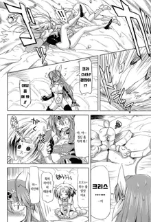 Ikazuchi no Senshi Raidy ~Haja no Raikou~ THE COMIC | 번개의 전사 라이디 ~파사의 뇌광~ THE COMIC Ch. 4-11, 한국어