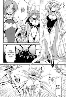 Ikazuchi no Senshi Raidy ~Haja no Raikou~ THE COMIC | 번개의 전사 라이디 ~파사의 뇌광~ THE COMIC Ch. 4-11, 한국어