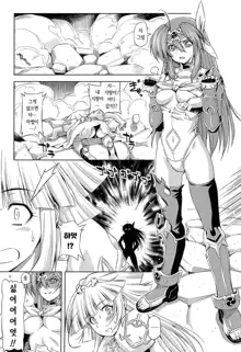 Ikazuchi no Senshi Raidy ~Haja no Raikou~ THE COMIC | 번개의 전사 라이디 ~파사의 뇌광~ THE COMIC Ch. 4-11, 한국어