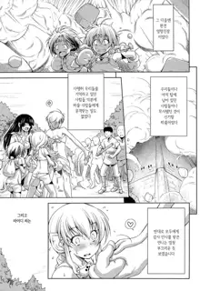 Ikazuchi no Senshi Raidy ~Haja no Raikou~ THE COMIC | 번개의 전사 라이디 ~파사의 뇌광~ THE COMIC Ch. 4-11, 한국어