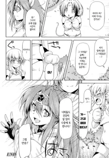 Ikazuchi no Senshi Raidy ~Haja no Raikou~ THE COMIC | 번개의 전사 라이디 ~파사의 뇌광~ THE COMIC Ch. 4-11, 한국어