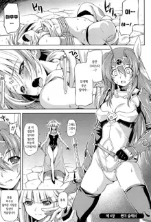 Ikazuchi no Senshi Raidy ~Haja no Raikou~ THE COMIC | 번개의 전사 라이디 ~파사의 뇌광~ THE COMIC Ch. 4-11, 한국어