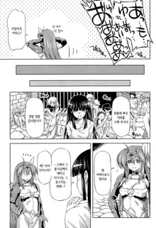 Ikazuchi no Senshi Raidy ~Haja no Raikou~ THE COMIC | 번개의 전사 라이디 ~파사의 뇌광~ THE COMIC Ch. 4-11, 한국어