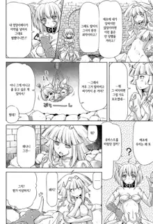 Ikazuchi no Senshi Raidy ~Haja no Raikou~ THE COMIC | 번개의 전사 라이디 ~파사의 뇌광~ THE COMIC Ch. 4-11, 한국어