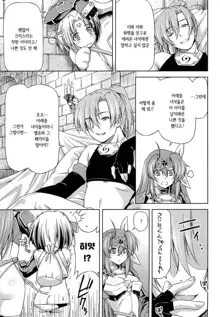 Ikazuchi no Senshi Raidy ~Haja no Raikou~ THE COMIC | 번개의 전사 라이디 ~파사의 뇌광~ THE COMIC Ch. 4-11, 한국어