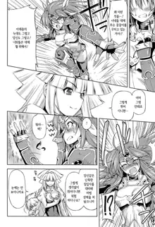 Ikazuchi no Senshi Raidy ~Haja no Raikou~ THE COMIC | 번개의 전사 라이디 ~파사의 뇌광~ THE COMIC Ch. 4-11, 한국어