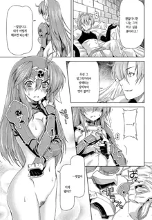 Ikazuchi no Senshi Raidy ~Haja no Raikou~ THE COMIC | 번개의 전사 라이디 ~파사의 뇌광~ THE COMIC Ch. 4-11, 한국어