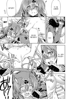 Ikazuchi no Senshi Raidy ~Haja no Raikou~ THE COMIC | 번개의 전사 라이디 ~파사의 뇌광~ THE COMIC Ch. 4-11, 한국어