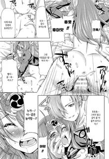 Ikazuchi no Senshi Raidy ~Haja no Raikou~ THE COMIC | 번개의 전사 라이디 ~파사의 뇌광~ THE COMIC Ch. 4-11, 한국어