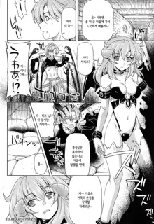 Ikazuchi no Senshi Raidy ~Haja no Raikou~ THE COMIC | 번개의 전사 라이디 ~파사의 뇌광~ THE COMIC Ch. 4-11, 한국어