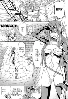 Ikazuchi no Senshi Raidy ~Haja no Raikou~ THE COMIC | 번개의 전사 라이디 ~파사의 뇌광~ THE COMIC Ch. 4-11, 한국어