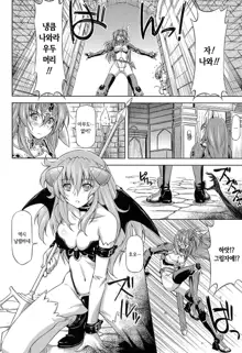 Ikazuchi no Senshi Raidy ~Haja no Raikou~ THE COMIC | 번개의 전사 라이디 ~파사의 뇌광~ THE COMIC Ch. 4-11, 한국어