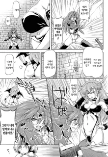 Ikazuchi no Senshi Raidy ~Haja no Raikou~ THE COMIC | 번개의 전사 라이디 ~파사의 뇌광~ THE COMIC Ch. 4-11, 한국어