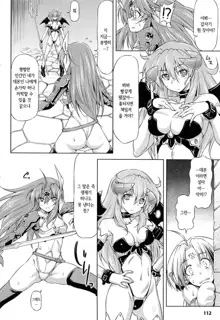 Ikazuchi no Senshi Raidy ~Haja no Raikou~ THE COMIC | 번개의 전사 라이디 ~파사의 뇌광~ THE COMIC Ch. 4-11, 한국어