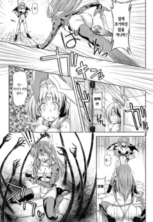 Ikazuchi no Senshi Raidy ~Haja no Raikou~ THE COMIC | 번개의 전사 라이디 ~파사의 뇌광~ THE COMIC Ch. 4-11, 한국어