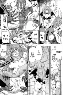 Ikazuchi no Senshi Raidy ~Haja no Raikou~ THE COMIC | 번개의 전사 라이디 ~파사의 뇌광~ THE COMIC Ch. 4-11, 한국어