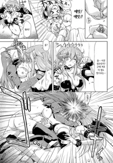 Ikazuchi no Senshi Raidy ~Haja no Raikou~ THE COMIC | 번개의 전사 라이디 ~파사의 뇌광~ THE COMIC Ch. 4-11, 한국어