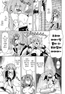 Ikazuchi no Senshi Raidy ~Haja no Raikou~ THE COMIC | 번개의 전사 라이디 ~파사의 뇌광~ THE COMIC Ch. 4-11, 한국어