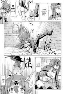 Ikazuchi no Senshi Raidy ~Haja no Raikou~ THE COMIC | 번개의 전사 라이디 ~파사의 뇌광~ THE COMIC Ch. 4-11, 한국어