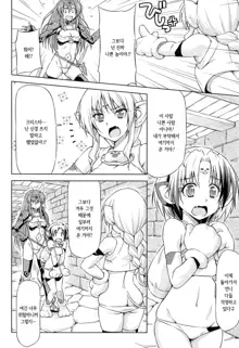 Ikazuchi no Senshi Raidy ~Haja no Raikou~ THE COMIC | 번개의 전사 라이디 ~파사의 뇌광~ THE COMIC Ch. 4-11, 한국어