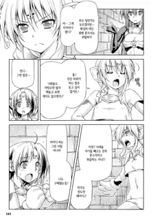 Ikazuchi no Senshi Raidy ~Haja no Raikou~ THE COMIC | 번개의 전사 라이디 ~파사의 뇌광~ THE COMIC Ch. 4-11, 한국어